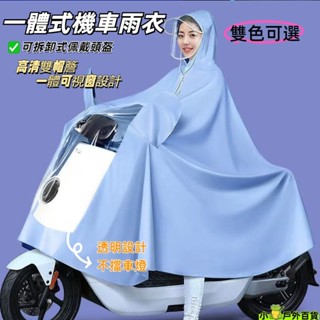 新品熱賣💥機車雨衣一件式 騎行雨衣 機車雨衣 摩託車雨衣 騎車雨衣 電動車雨衣 電動電瓶車雨衣 加厚加大全身防暴雨雨披