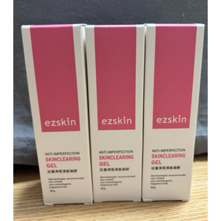 現貨✨輕鬆美膚 Ezskin 抗蔓淨荳清新凝膠 陳皮