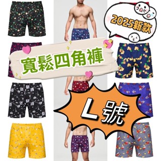 💥免運💥 華歌爾 MR. DADADO男生寬口四角內褲 現貨L號 舒適好穿 四角寬口內褲 100%純棉