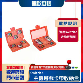 Switch2主機遊戲卡帶收納盒 Switch2遊戲機24合1遊戲卡盒