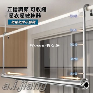 免運 可開發票 不銹鋼晾衣桿 陽臺陞降伸縮晾衣架 可伸縮陞降調節晾曬架 不鏽鋼晾衣桿陽臺 懸掛式隱形晾衣架神器 晾衣桿