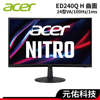 Acer 宏碁 ED240Q H 23.6吋 曲面 VA 1500R 100Hz 1ms 電競 抗閃 護眼螢幕 顯示器