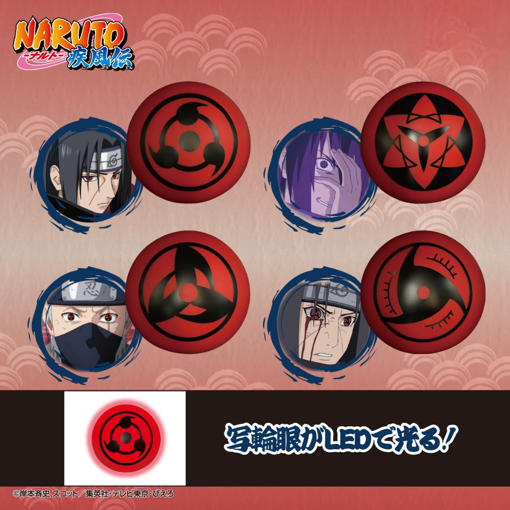 🔥鹿本🔥日版 景品 火影忍者 疾風傳 寫輪眼 血輪眼 小夜燈 室內燈 LED燈 宇智波佐助 鼬 卡卡西 公仔 模型