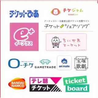 代註冊/認證日本電話/ 羅森、Pia、Eplus、吉伊卡哇 寶可夢 日本便利店代入金