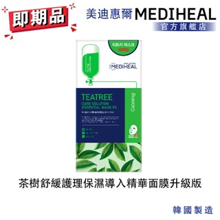 【MEDIHEAL】美迪惠爾 茶樹舒緩護理保濕導入精華面膜升級版 10入盒裝 即期品 2025/12/19