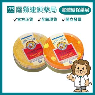 京都念慈菴 枇杷潤喉糖(原味/金桔) 60g【躍獅藥局】 60g
