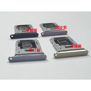 【手機寶貝】三星 A55 卡託 卡座 卡槽 SIM卡座 SM-A556 SIM卡卡槽 三星 A55 5G SIM卡座