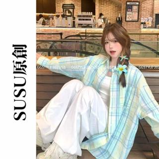 【SUSU原創】M-2XL 綠色 春季外套 韓係 寬鬆 防曬 長袖 格子襯衫 慵懶 設計感 上衣 薄荷曼波風 N253