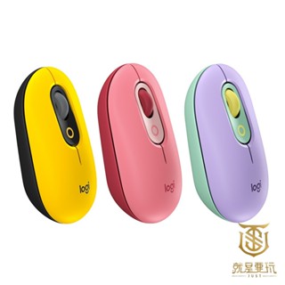 【就是要玩】羅技 Logitech POP MOUSE 無線藍芽滑鼠 滑鼠 魅力桃 酷玩黃 夢幻紫 無線滑鼠 表情符號