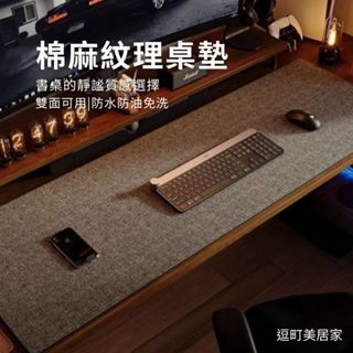 【質感棉麻肌理桌墊】PU皮革桌墊 電腦滑鼠墊 辦公桌墊 書桌墊 鍵盤墊 防水防滑質感工作墊