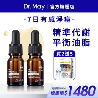 【Dr. May美博士】B3水楊酸抗痘精華10ml(2入組)+專業金牌面膜(3片/盒)+B3洗面乳10ml*2 水楊酸
