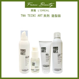 全萊雅Loreal TNA TECNI ART系列 造型品 豐鬱慕絲 銳利定型 黃捲風 造型 慕絲 髮膠 護髮