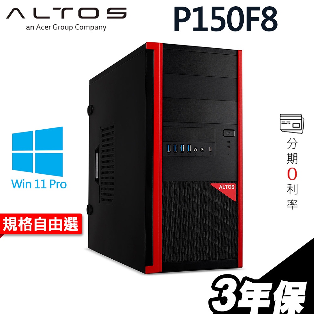 Acer Altos P150F8 商用工作站 i7-12700F/W11P/3年保 RTX3050 3060Ti