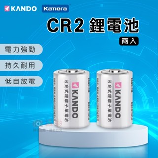 趴兔@佳美能 CR2 鋰電池 2入 CR15270 拍立得Mini25 50 70 MP70 相印機電池 KANDO
