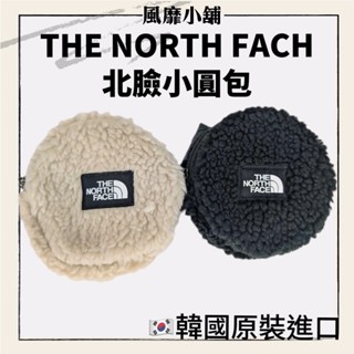 【正品現貨】THE NORTH FACE 北臉小包 絨毛小包 零錢包 QQ毛 圓形包