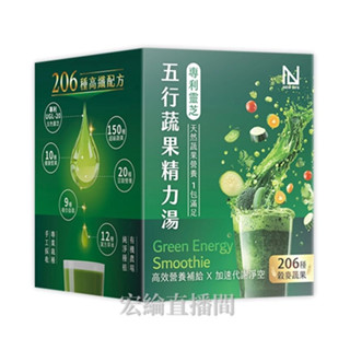 [宏綸]NEW LIFE 專利靈芝五行蔬果精力湯(20g/包,10包/盒)