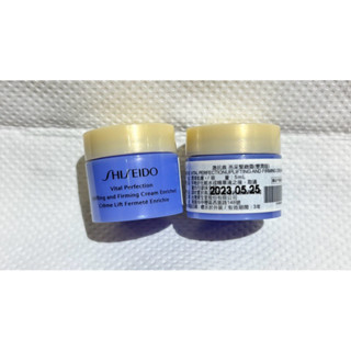 SHISEIDO 資生堂 激抗痕 亮採緊緻霜 豐潤版 5ml