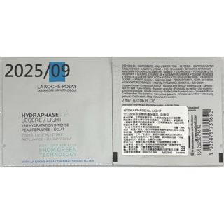 (即期品2025.09)理膚寶水-全日長效玻尿酸修護保濕乳 / 清爽型2ml，試用包(公司貨)