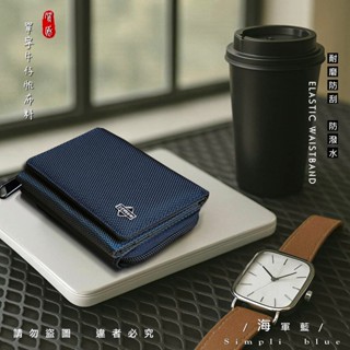 三折扣零錢皮夾 零錢拉鍊短夾專用/女用短款錢包 ｜耐磨防潑水質感帆布牛仔面料 零錢男短夾專用 男女適用