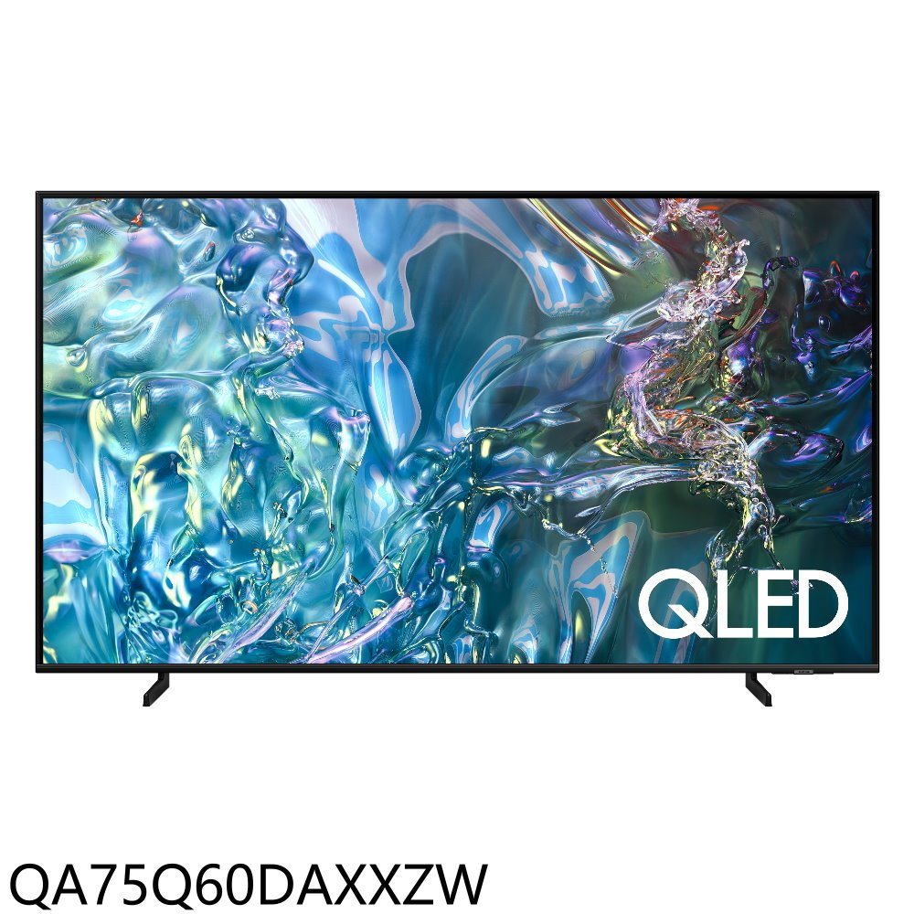 三星【QA75Q60DAXXZW】75吋4K連網QLED連網智慧顯示器(含標準安裝)(商品卡1300元)