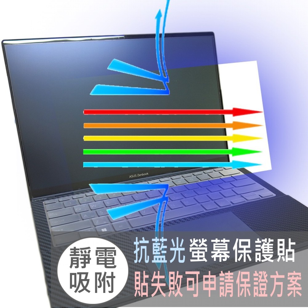 【Ezstick】ASUS UX8406 UX8406MA 主螢幕 防藍光螢幕貼 抗藍光 (選鏡面或霧面)
