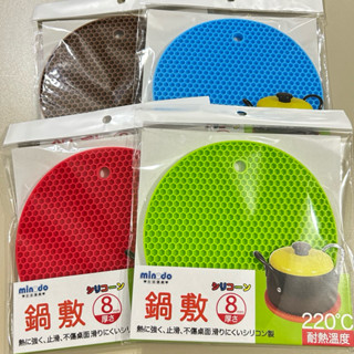 日本鍋敷丸型矽膠隔熱墊 隔熱墊 鍋墊