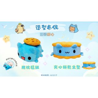 [貓貓蟲-咖波]夾心餅乾坐墊 造型布偶 抱枕毯 玩偶 玩具 軟墊 生日禮物 交換禮物
