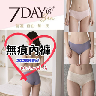 華歌爾 ❄️ 無痕內褲NS2333 無痕褲 涼感褲 涼感內褲 NBB233 內褲 中腰內褲 三角褲 三角內褲 女生內褲