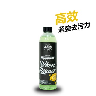 【Aesist美感堅持所】去污力最高｜鋁圈清潔劑｜Wheel Cleaner｜快速見效｜呵護輪圈｜預洗專用｜輪框專用