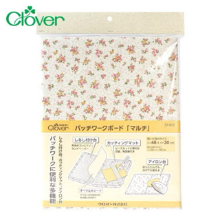 日本製Clover可樂牌3用拼布洋裁板裁縫紉板/熨衣板/切割墊/畫板止滑墊即燙衣板/裁切墊/砂紙防滑墊