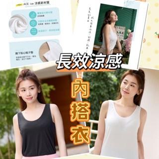 華歌爾 內搭衣 涼爽衣 LT510524 吸濕排汗 長效型涼感 背心款 M-LL 腋下吸汗墊
