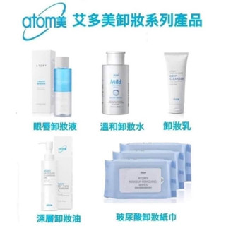 🎀艾多美～玻尿酸深層卸妝濕巾 一組3包
