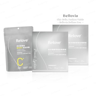Relove 加倍澎潤超值組 (肽澎彈膠原勝肽精華飲2盒+西印度櫻桃維他命C膠囊1包 ) 膠原蛋白 穀胱甘肽 賽洛美