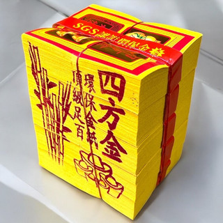 【財富】環保頂級超大金箔 四方金 足百張 天赦金 補財庫 玉皇上帝 金紙 元寶紙 蓮花紙 土地公 五路財神 紙紮 蓮花紙