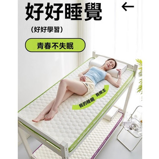 學生宿舍乳膠床墊 遮蓋物軟墊 家用單人床墊 上下鋪榻榻米海綿墊 海綿床墊 加厚床墊 單人雙人床墊 折疊墊 床墊 軟墊
