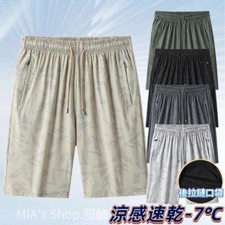 M-8XL 大碼短褲 涼感速乾短褲 五分褲 冰絲短褲 冰感運動短褲 迷彩短褲 彈力短褲 透氣短褲 休閒短褲 排汗短褲