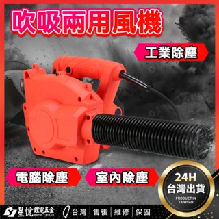 👉臺灣熱銷👈吸塵器開槽機 刨牆機 墻壁打磨機 木工大功率 家用除塵機 吹吸兩用風機 打磨機吸塵器 工業除塵室內除塵汽車