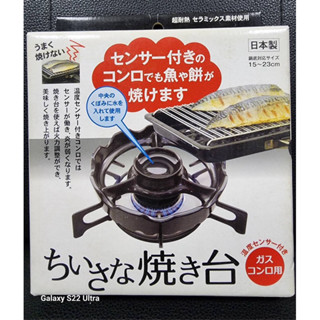 【霏霓莫屬】庫存出清 ALPHAX 五德 煤氣灶腳架 五德陶瓷加高瓦斯爐架 超耐熱陶瓷瓦斯爐架 輔助爐架 爐架 瓦斯爐架