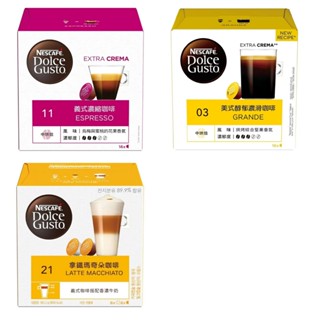 【現貨】NESCAFE 雀巢 拿鐵瑪奇朵 / 美式 / 義式濃縮 Dolce Gusto 雀巢咖啡 膠囊咖啡
