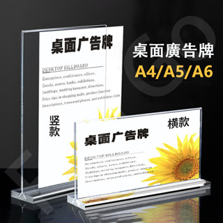 現貨免運🔥展示牌 桌牌 菜單牌 立牌 透明桌牌 雙面透明展示牌 桌面立牌 A4 價格牌 餐牌 價目表