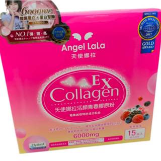 【Angel LaLa 天使娜拉】EX活顏膠原粉 日本專利蛋白聚醣(莓果風味/15包/盒)