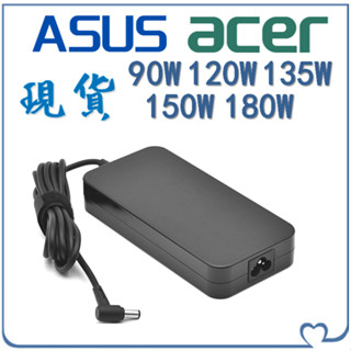 臺灣出貨🚩 華碩變壓器 acer 變壓器 宏碁充電器 asus 充電器 120W 135W 150W 180W BF