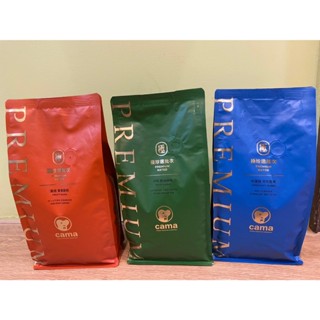 Cama Cafe極珍選批次--中深焙可可堅果、淺焙蜜香甜桃咖啡豆454g/包