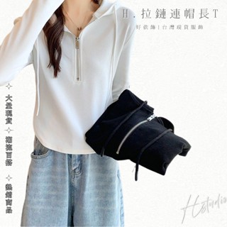 【好依飾 H.studio】 外套 女生上衣 顯瘦 新款 短款 基本款 薄款 長袖 連帽衛衣 套衫 連帽衛衣