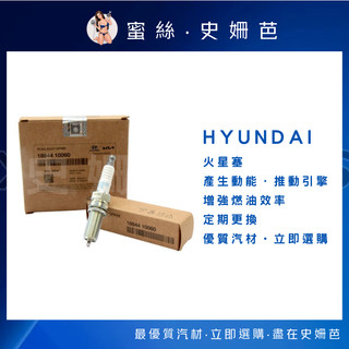 【免運】起亞 正廠 火星塞 KIA PICANTO 2018 銥合金 現代 2018後 史姍芭 18844-10060