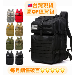 臺灣現貨🇹🇼 戰術揹包 50L露營 登山 旅遊 健身 耐磨 防潑水 多功能揹包 雙肩背 機車揹包