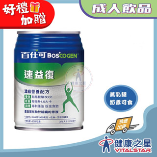 百仕可 速益復 24罐/箱 加贈2罐 (2025/09)