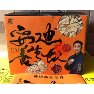 🈶️現貨✨震達 孫安迪養生飲 40入💚下單即出#安迪養生湯升級版