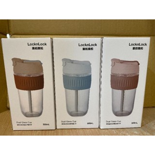 樂扣樂扣清新耐熱玻璃兩用隨行杯500ml 附吸管