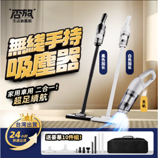 臺灣現貨秒發【免運+一年保固】不滿意包退🔥吸塵器 無線吸塵器 手持吸塵器 小型吸塵器 車用吸塵器 家用吸塵器 汽車吸塵器
